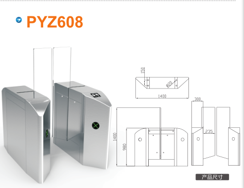 新津县平移闸PYZ608