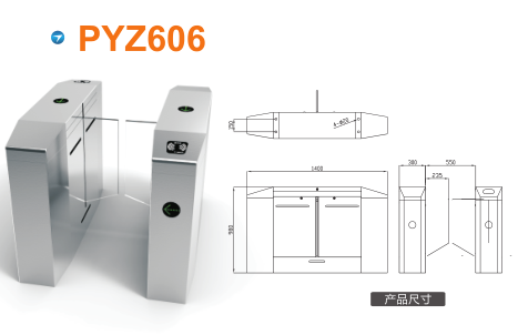 新津县平移闸PYZ606