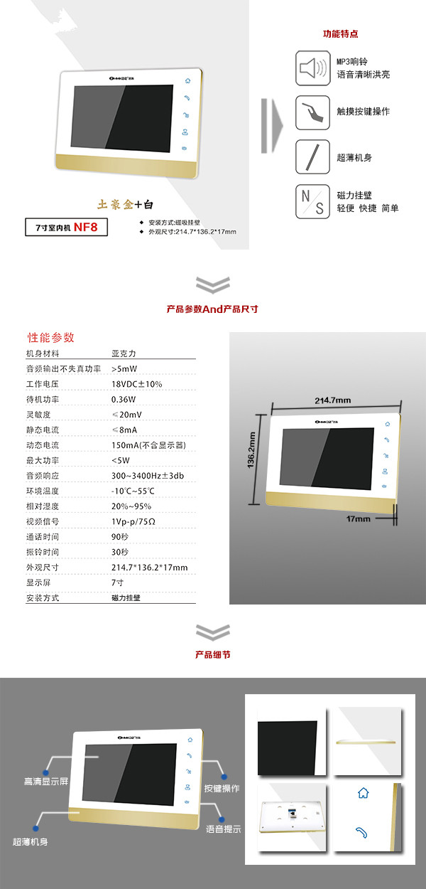 新津县楼宇可视室内主机一号