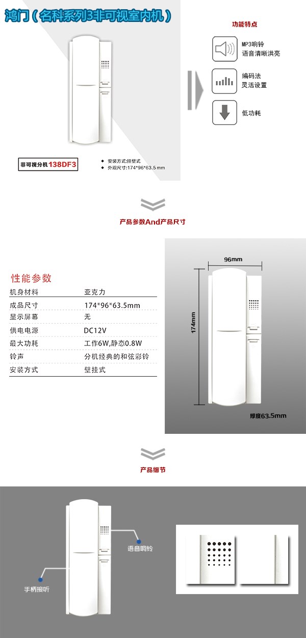 新津县非可视室内分机