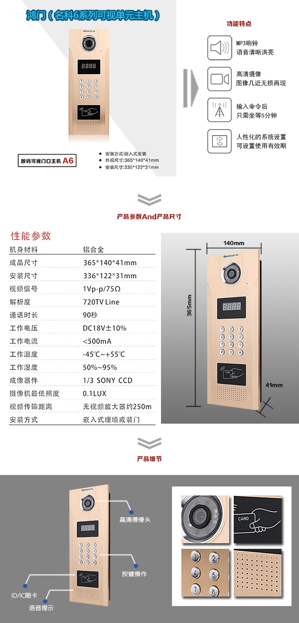 新津县可视单元主机1